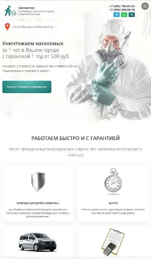 orgmo.ru