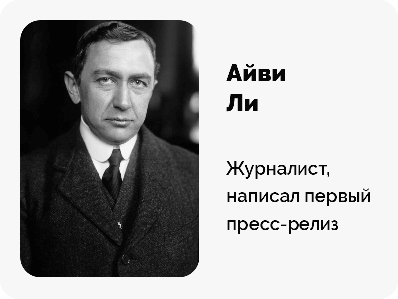 Айви