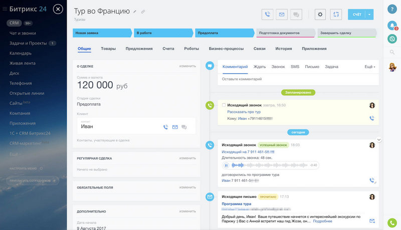 Битрикс
