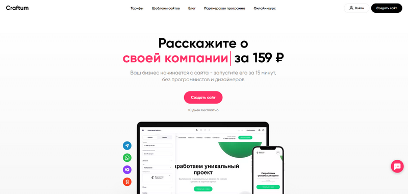 Craftum