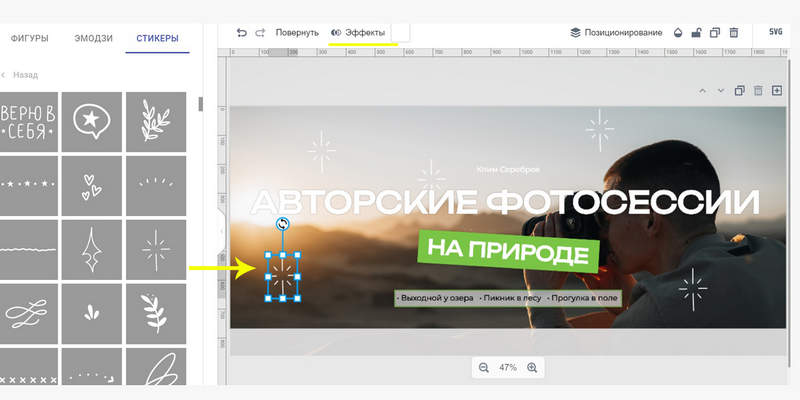 Создание баннеров и рекламных материалов