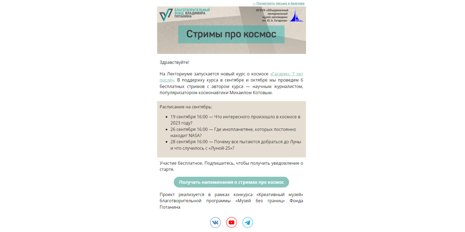 Главная цель email-маркетинга