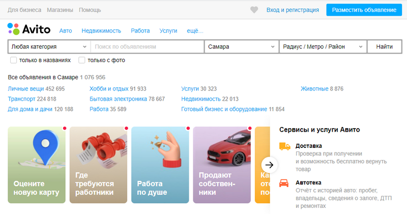 Интернет-магазины и электронная коммерция