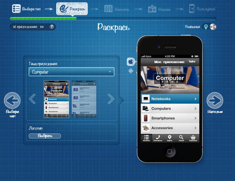 Создание и продвижение мобильных приложений