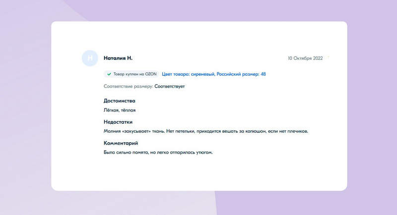 Контент-мониторинг и анализ отзывов
