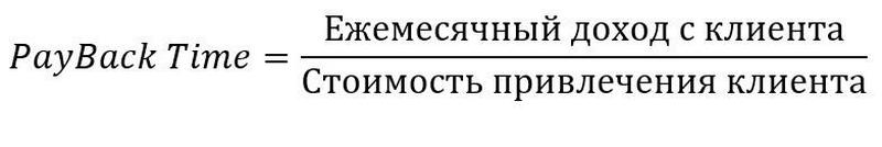 Управление стоимостью привлечения клиента