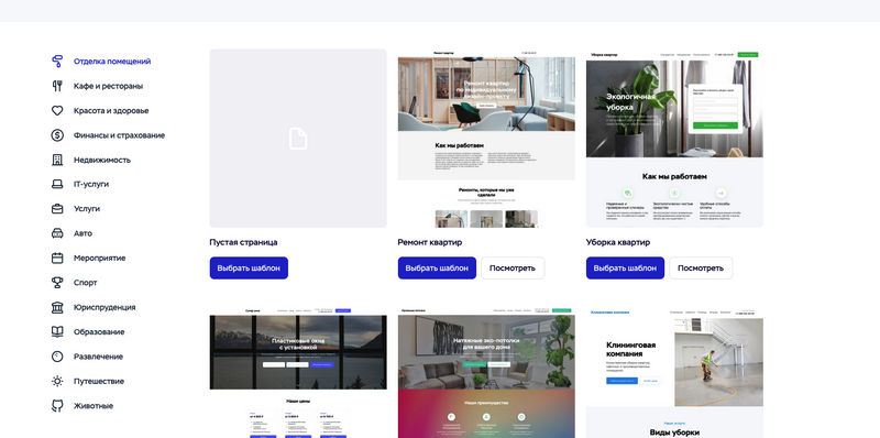 Создание лендингов