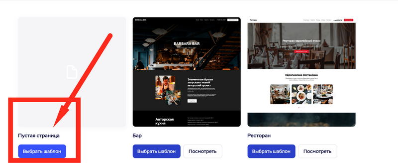 Создание лендингов
