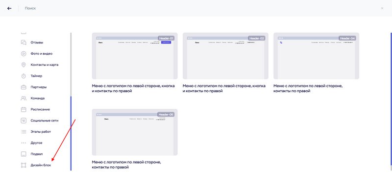 Создание лендингов