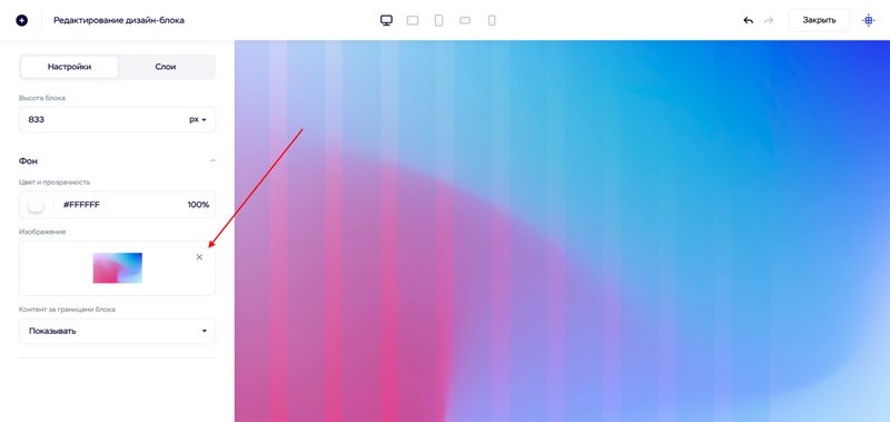 Создание лендингов