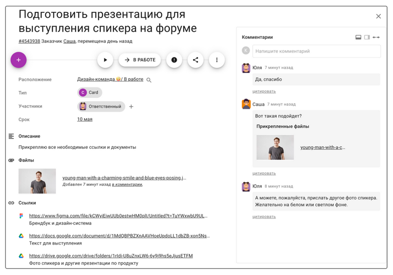 Управление проектами и координация командных действий