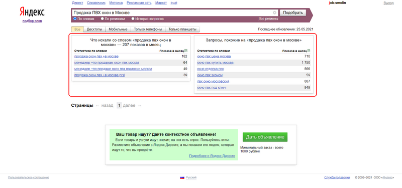 Создание лендингов