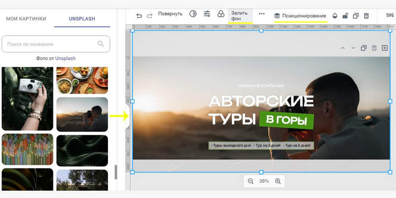 Создание баннеров и рекламных материалов